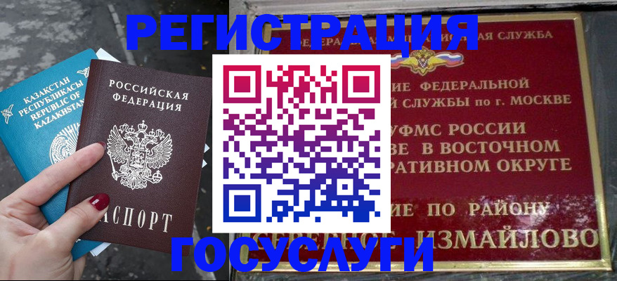 временная регистрация купить в Сызрани