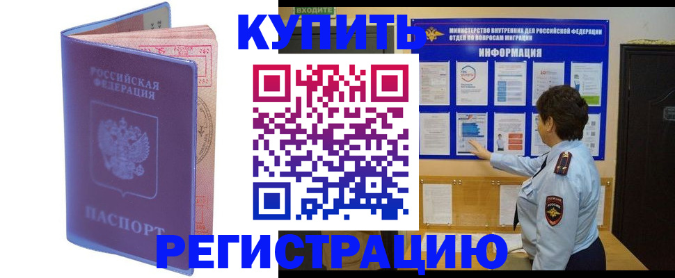 временная регистрация госуслуги в Сызрани