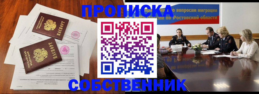 временная регистрация 2025 в Сызрани
